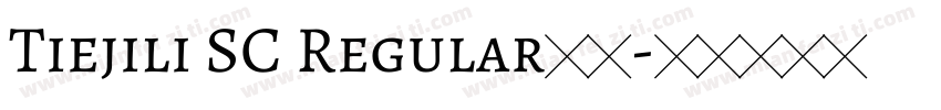 Tiejili SC Regular样品字体转换